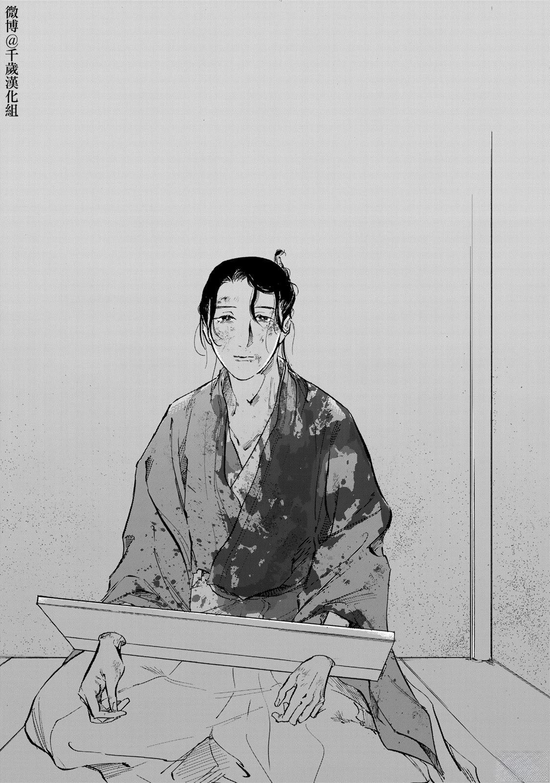 良禽不择木漫画,第46话5图