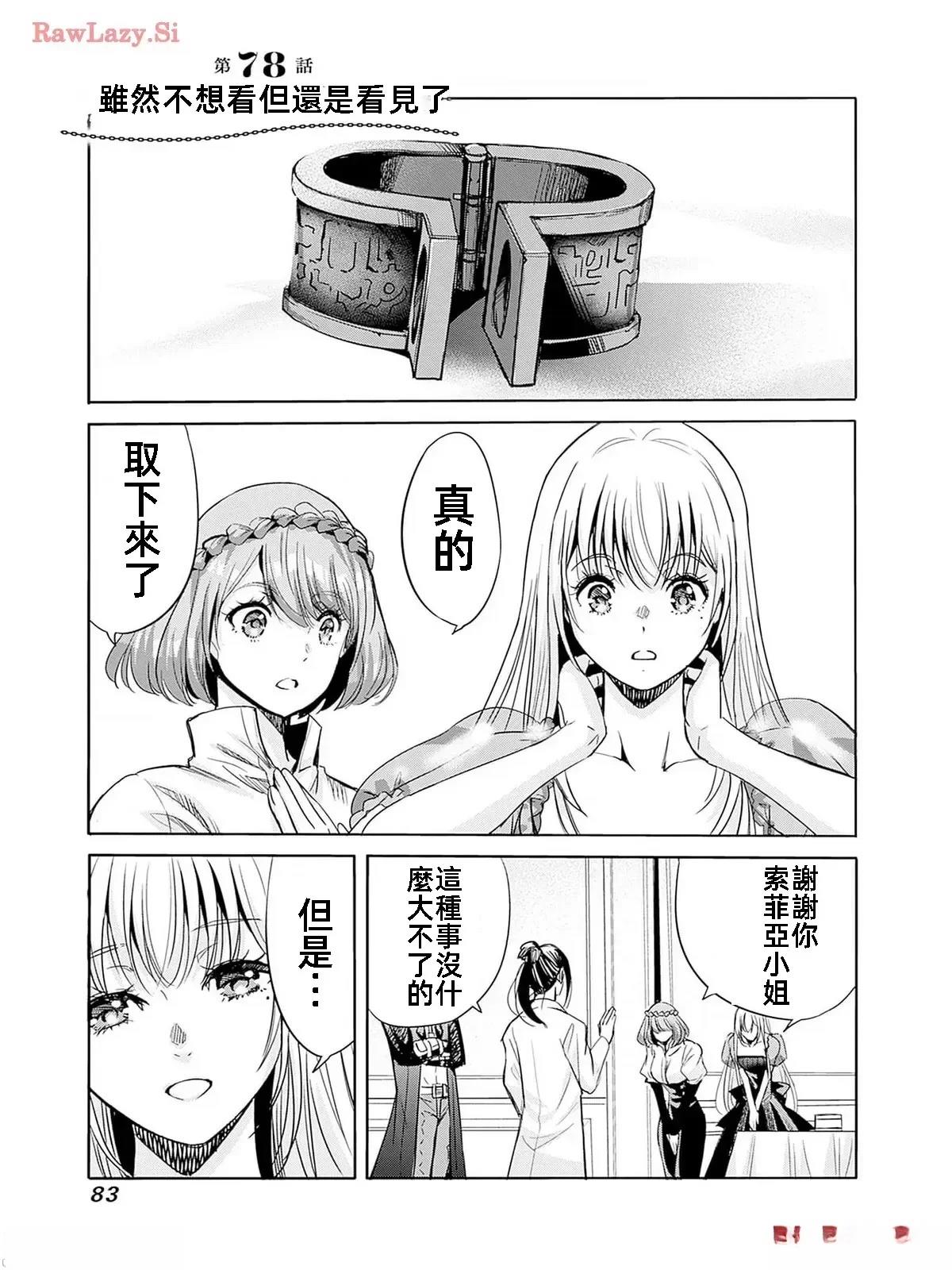 第78话0
