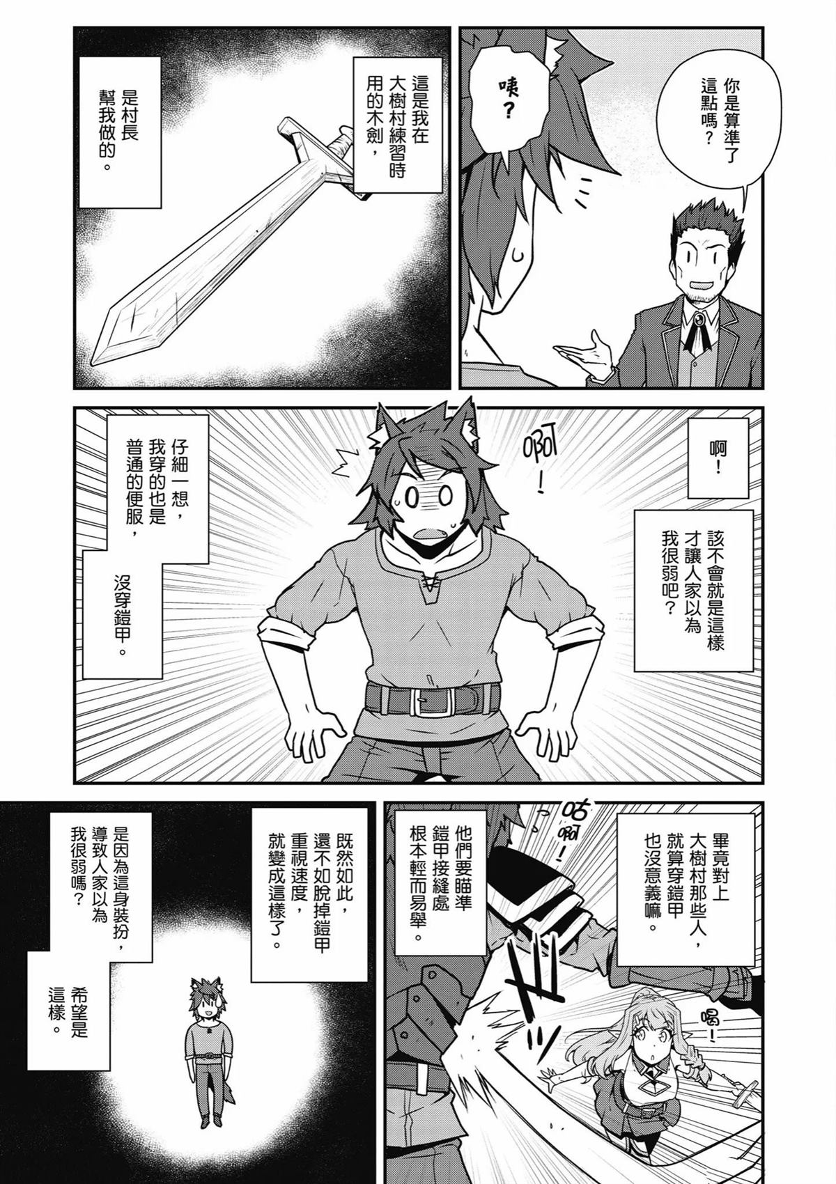 第253话2