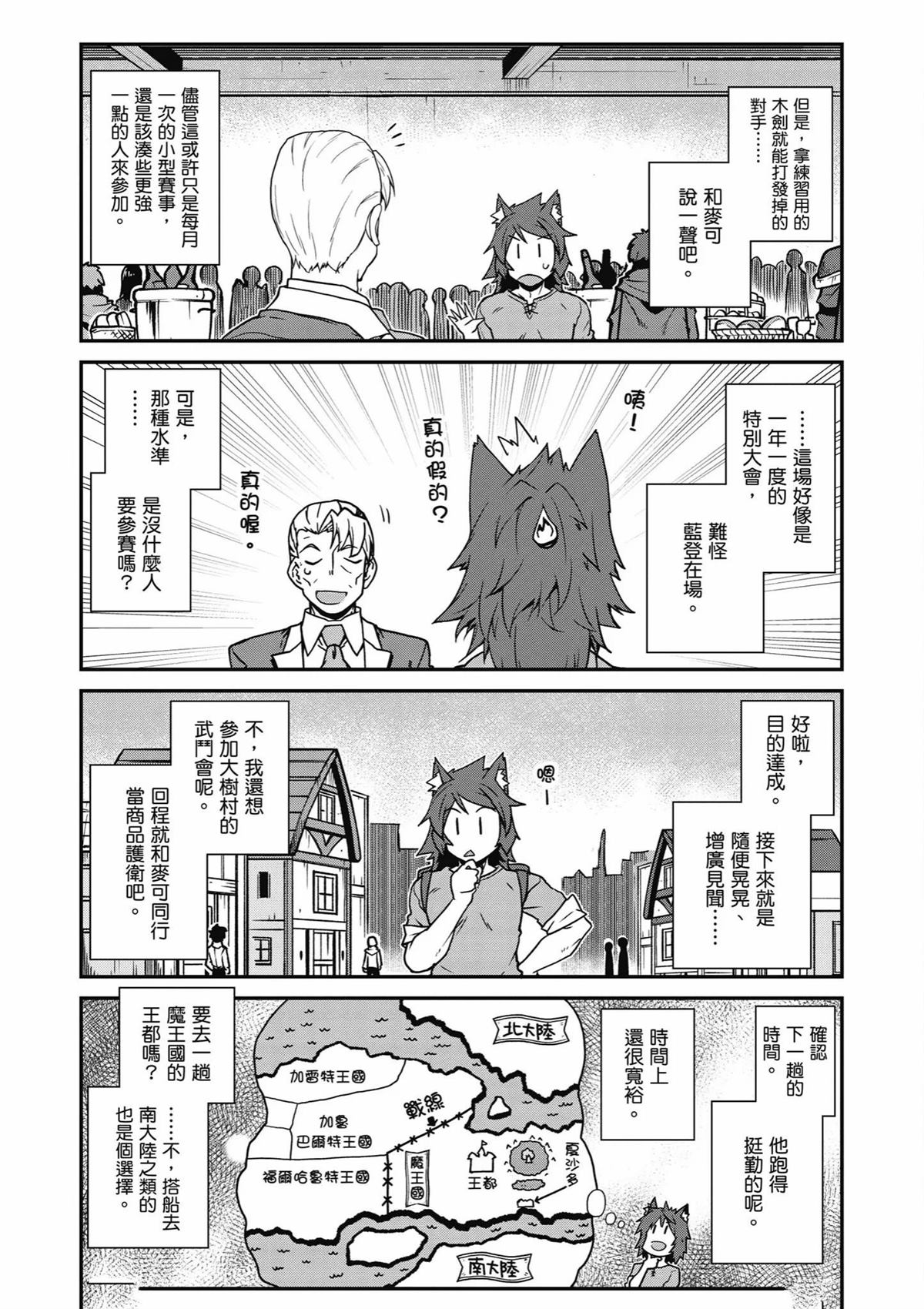 第253话3