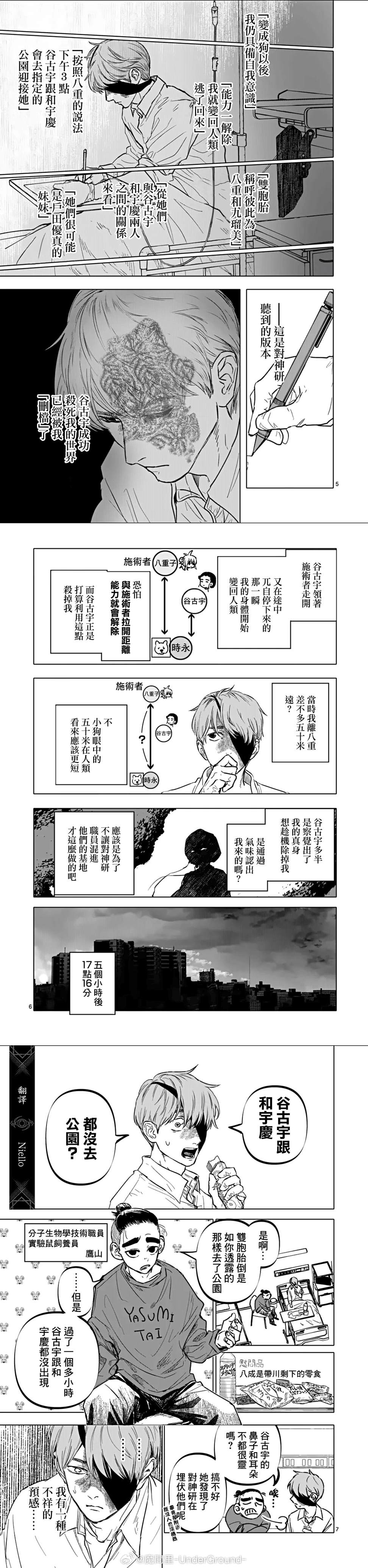 第70话2