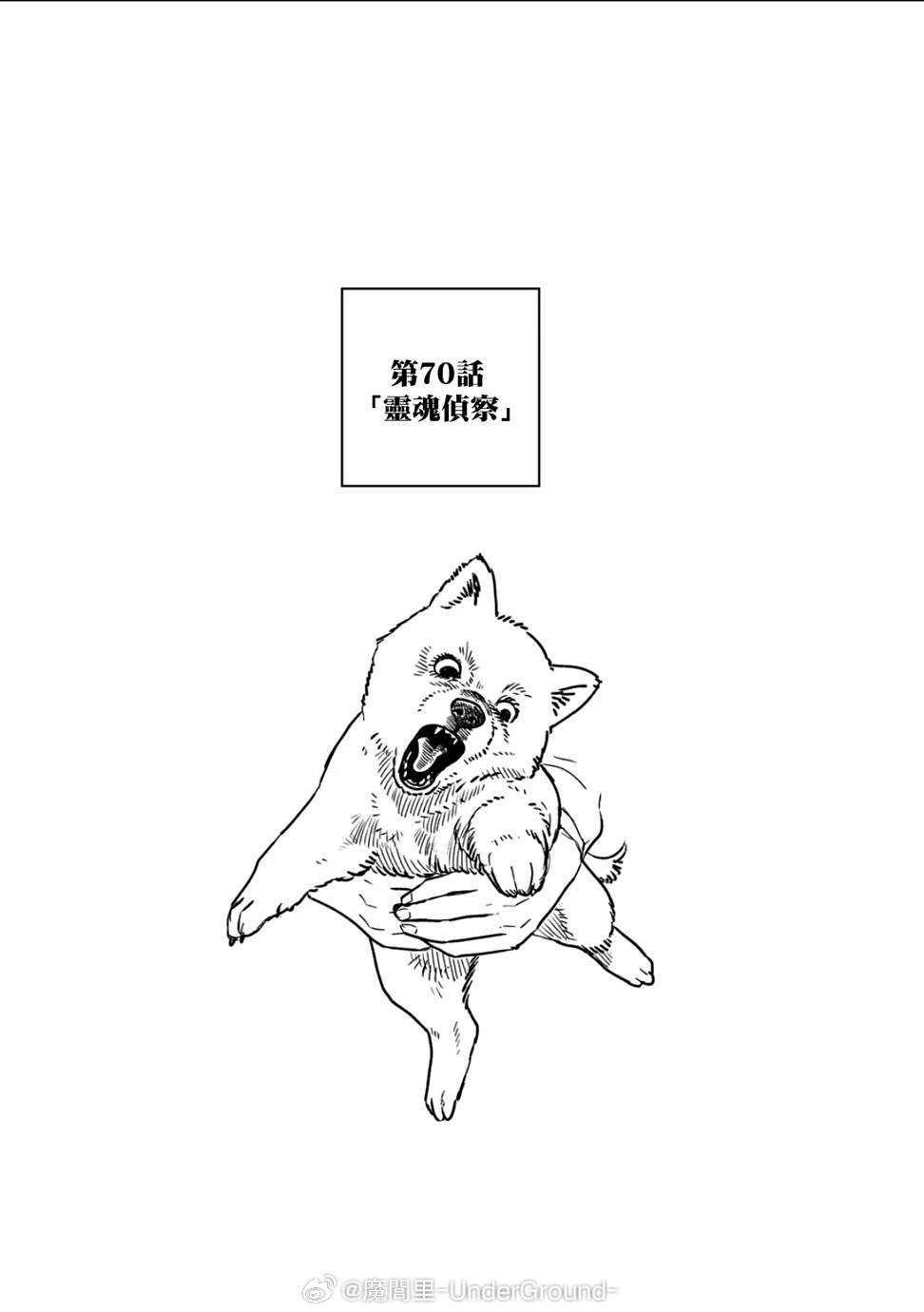 第70话0