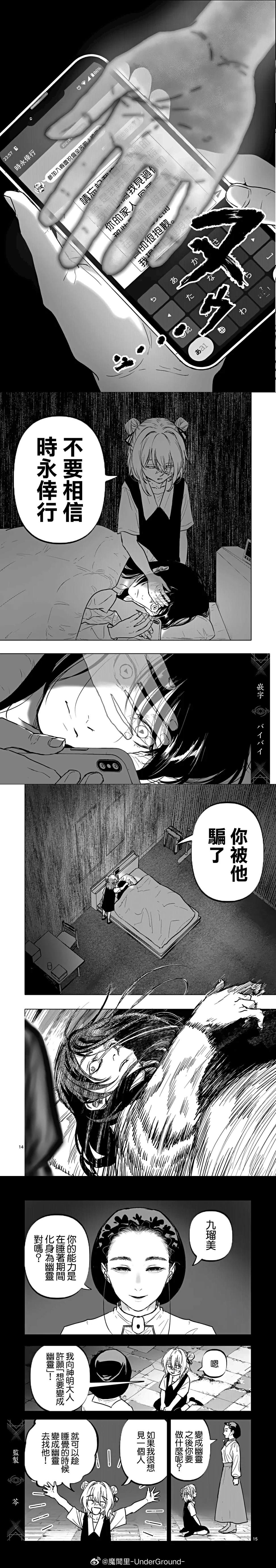 第70话4