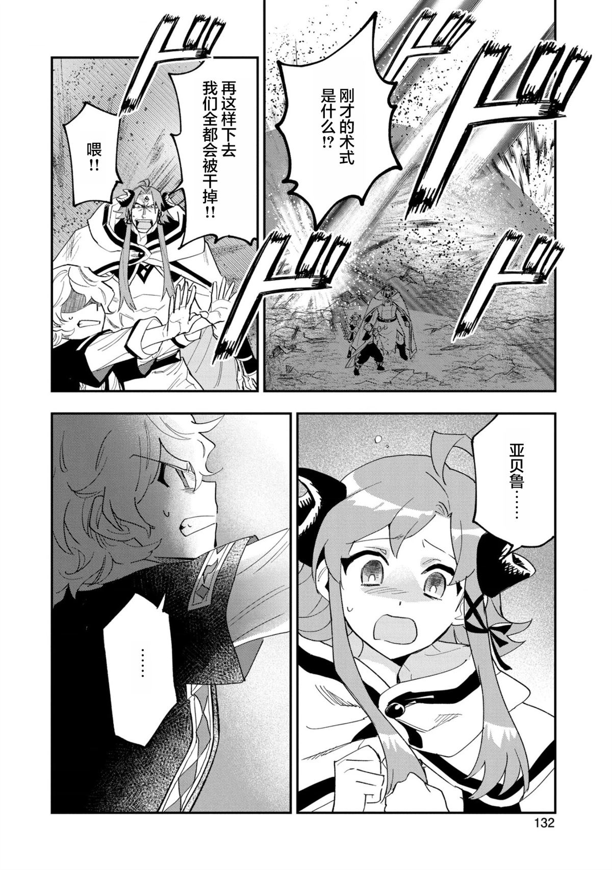 第30话1