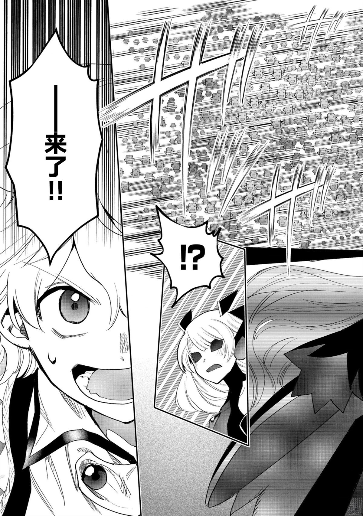 第30话4