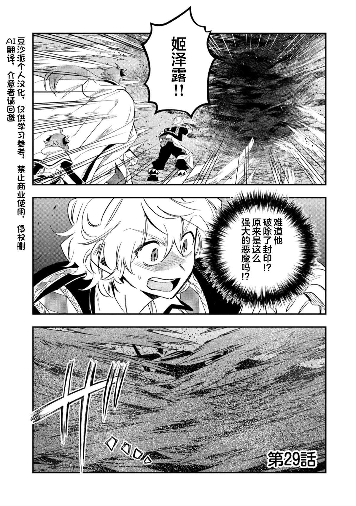 第29话0