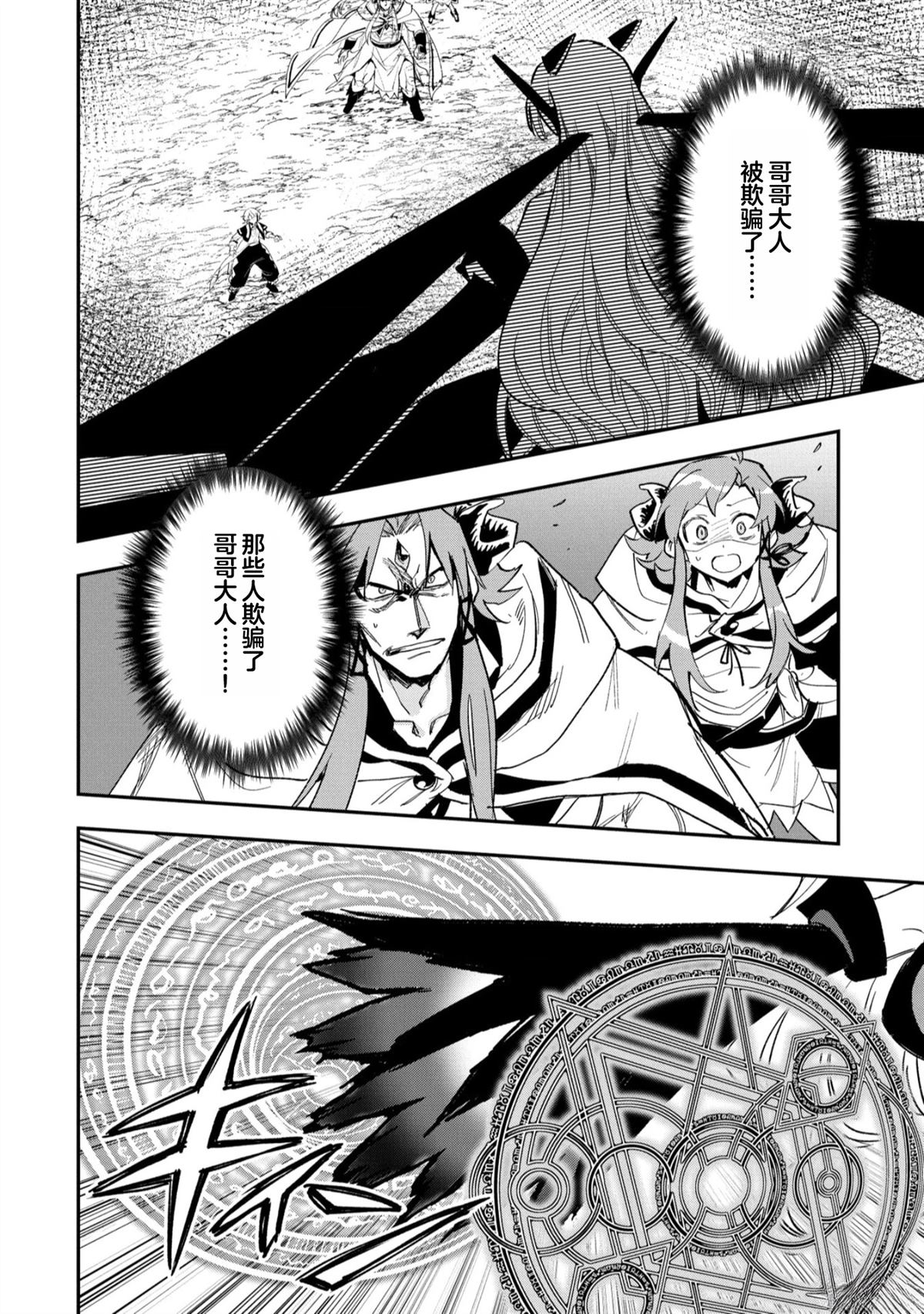 第29话3