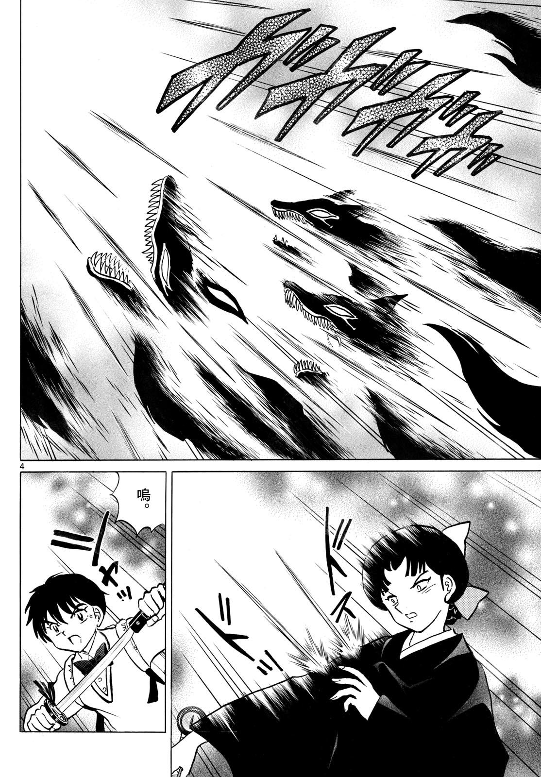 第269话3