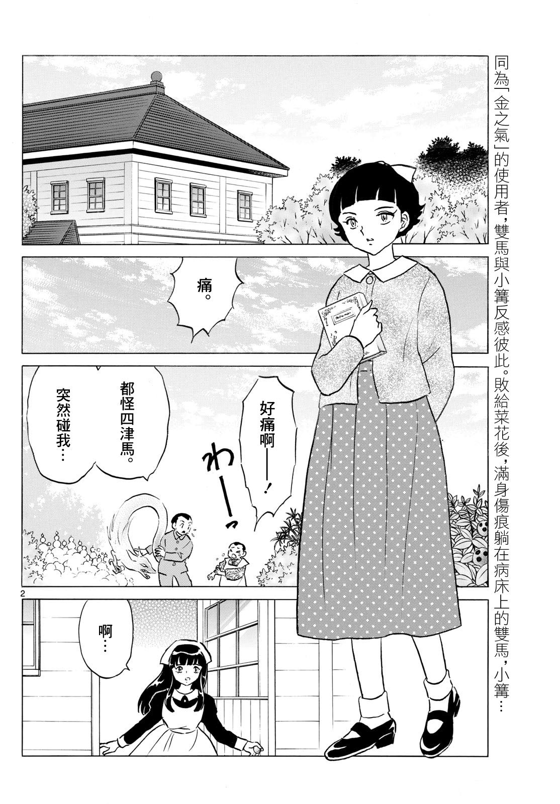 第267话1