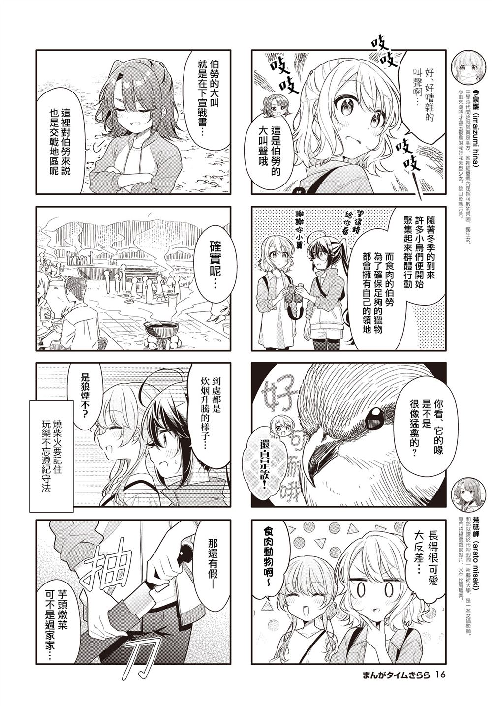 第43话3
