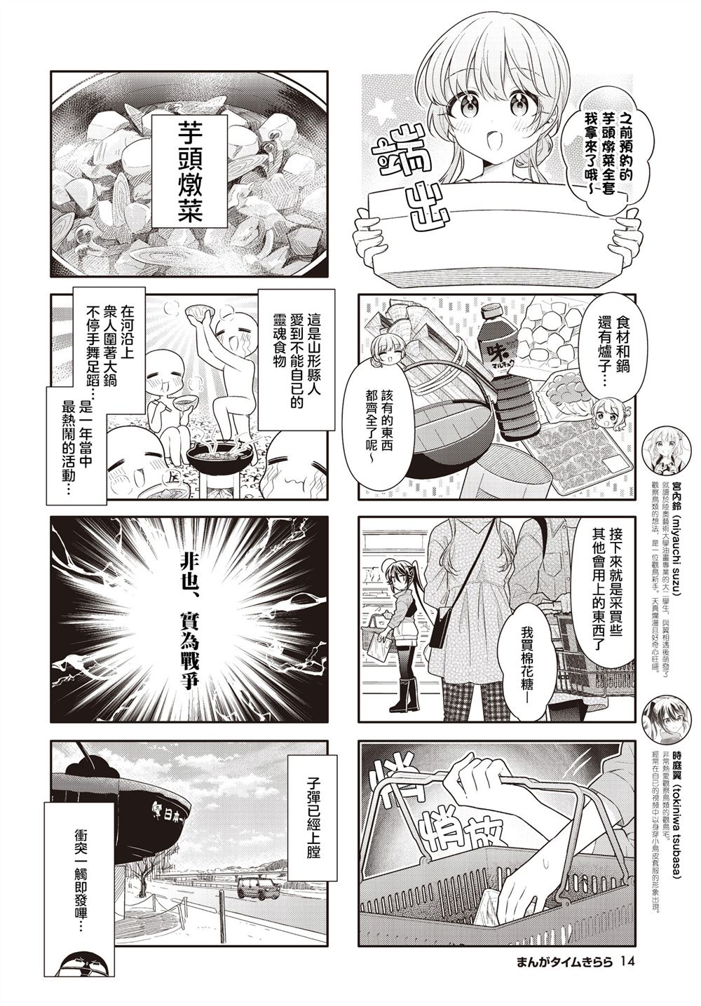 第43话1