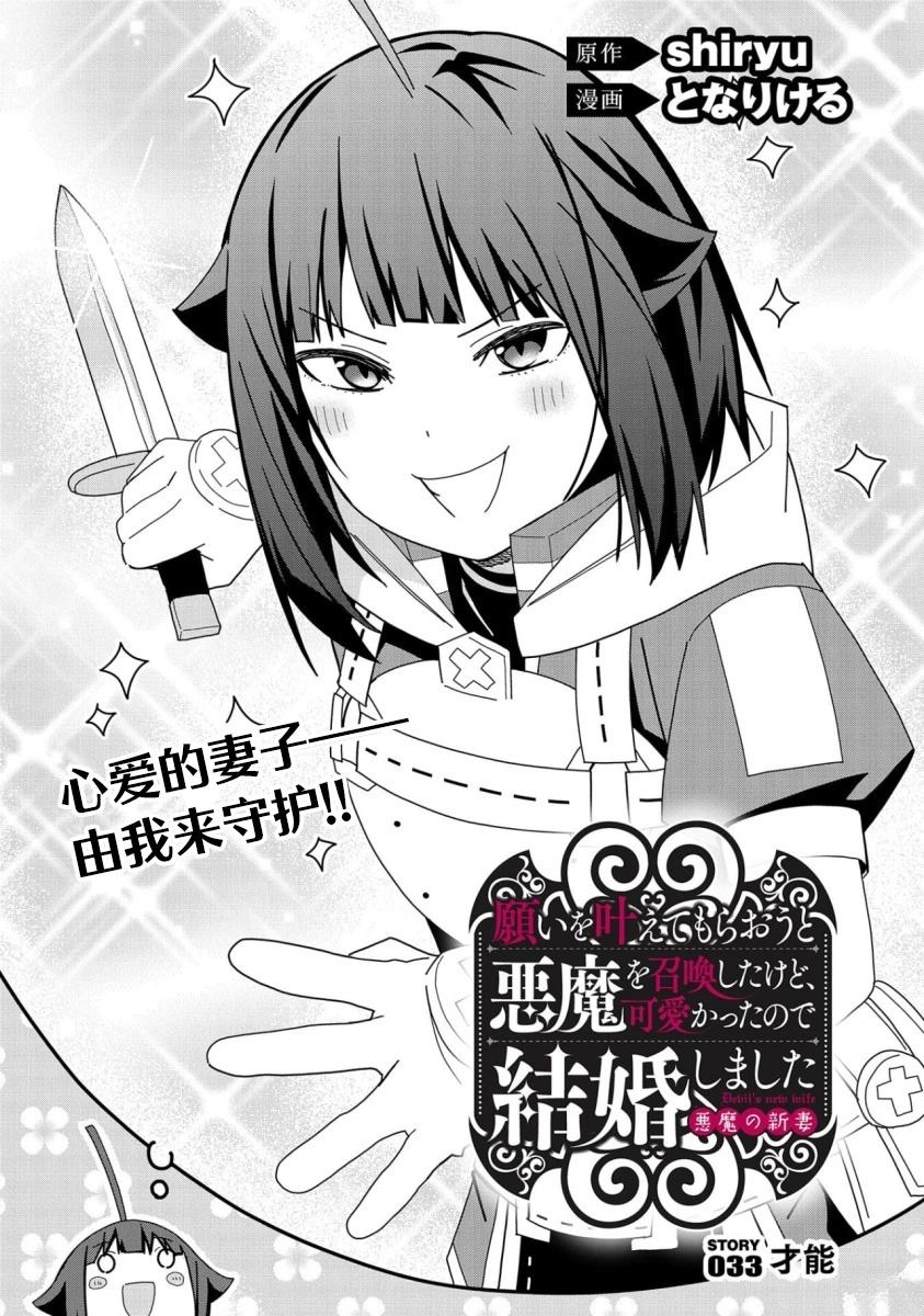 第33话1
