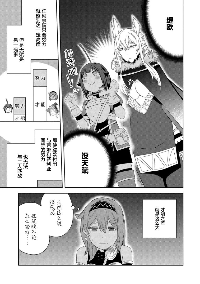 第33话4