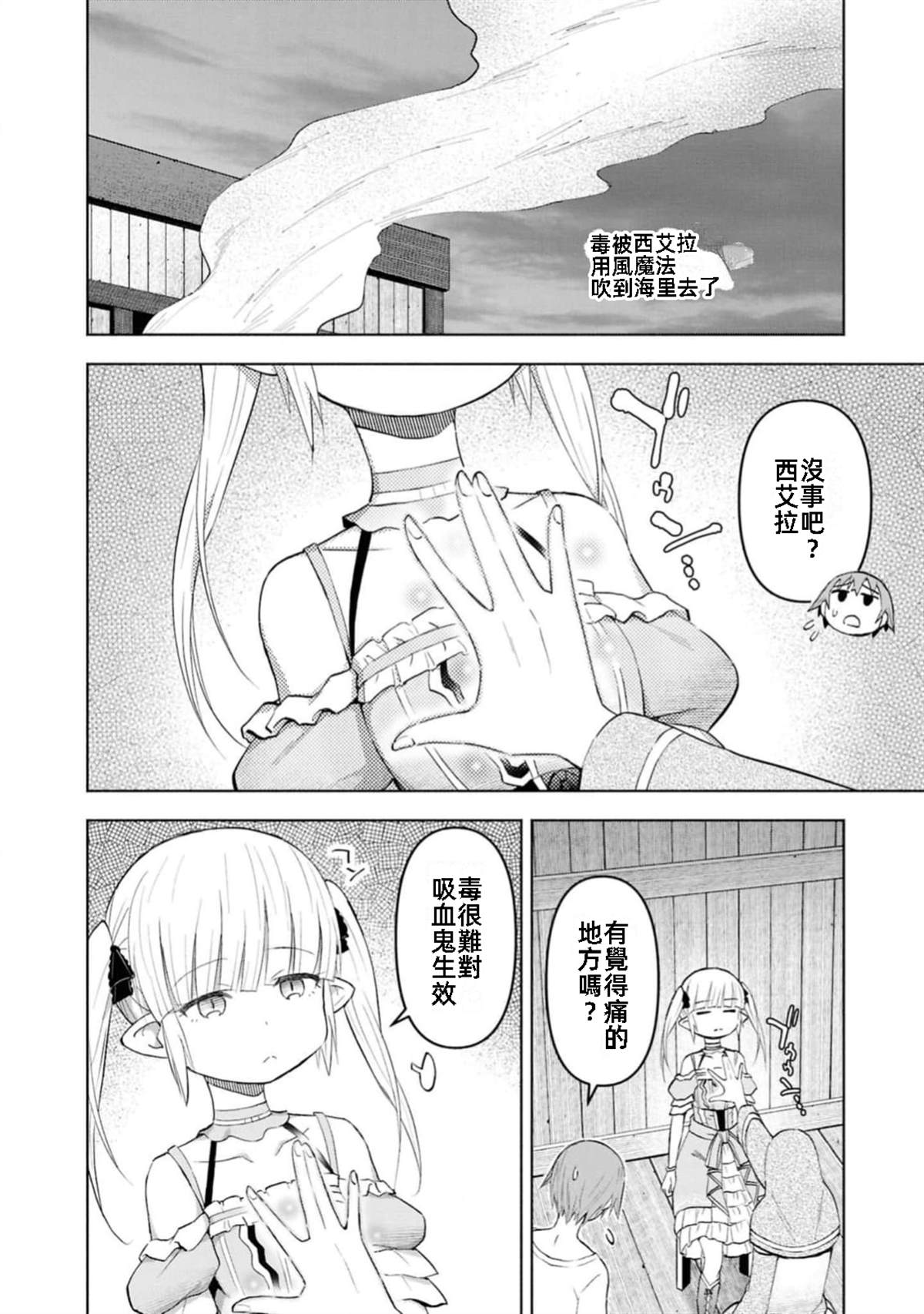 第42话 试看版1