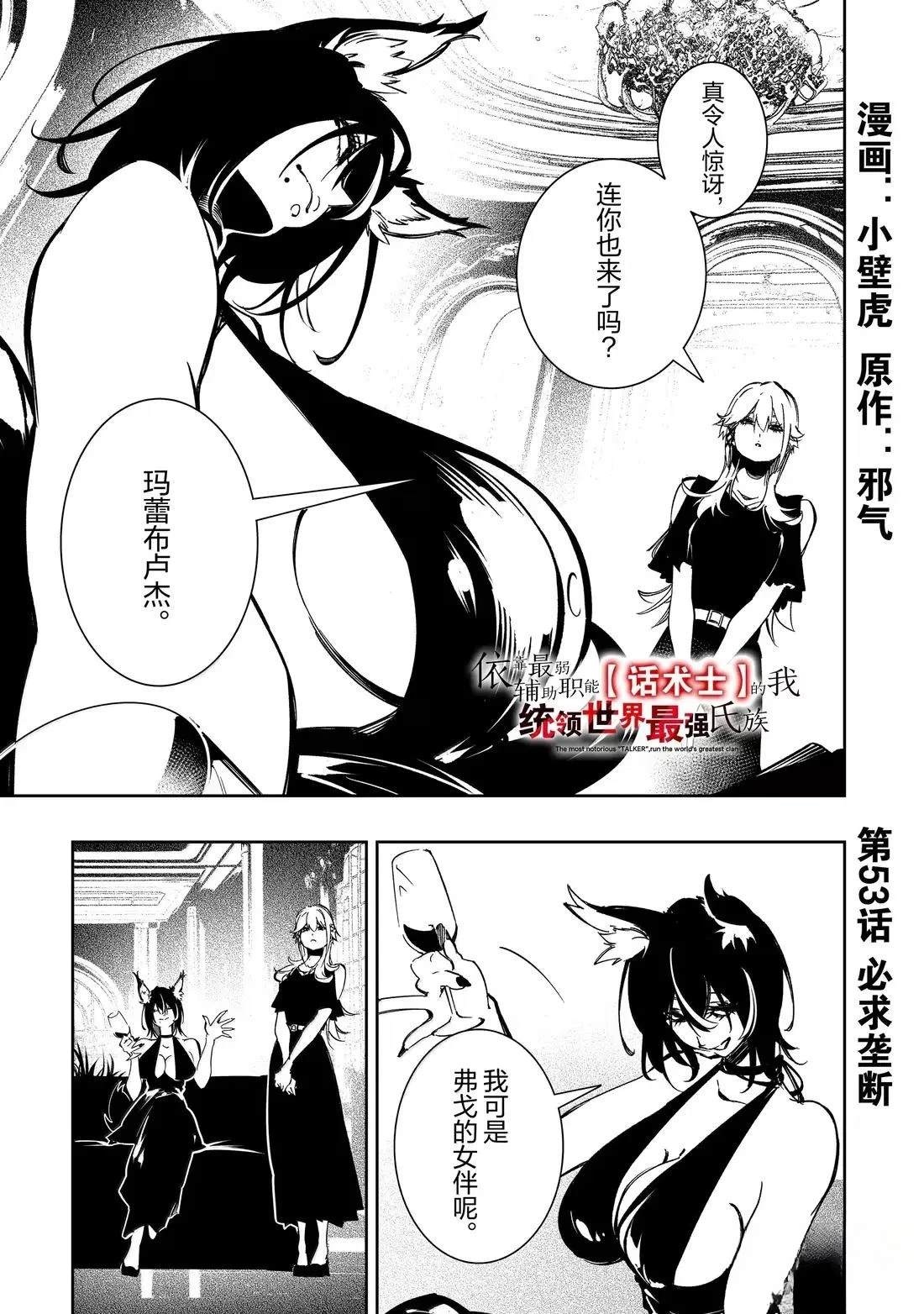 第53话0