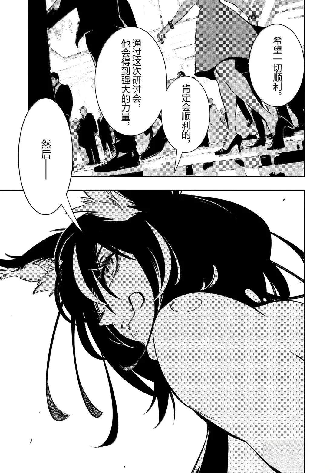 第53话4