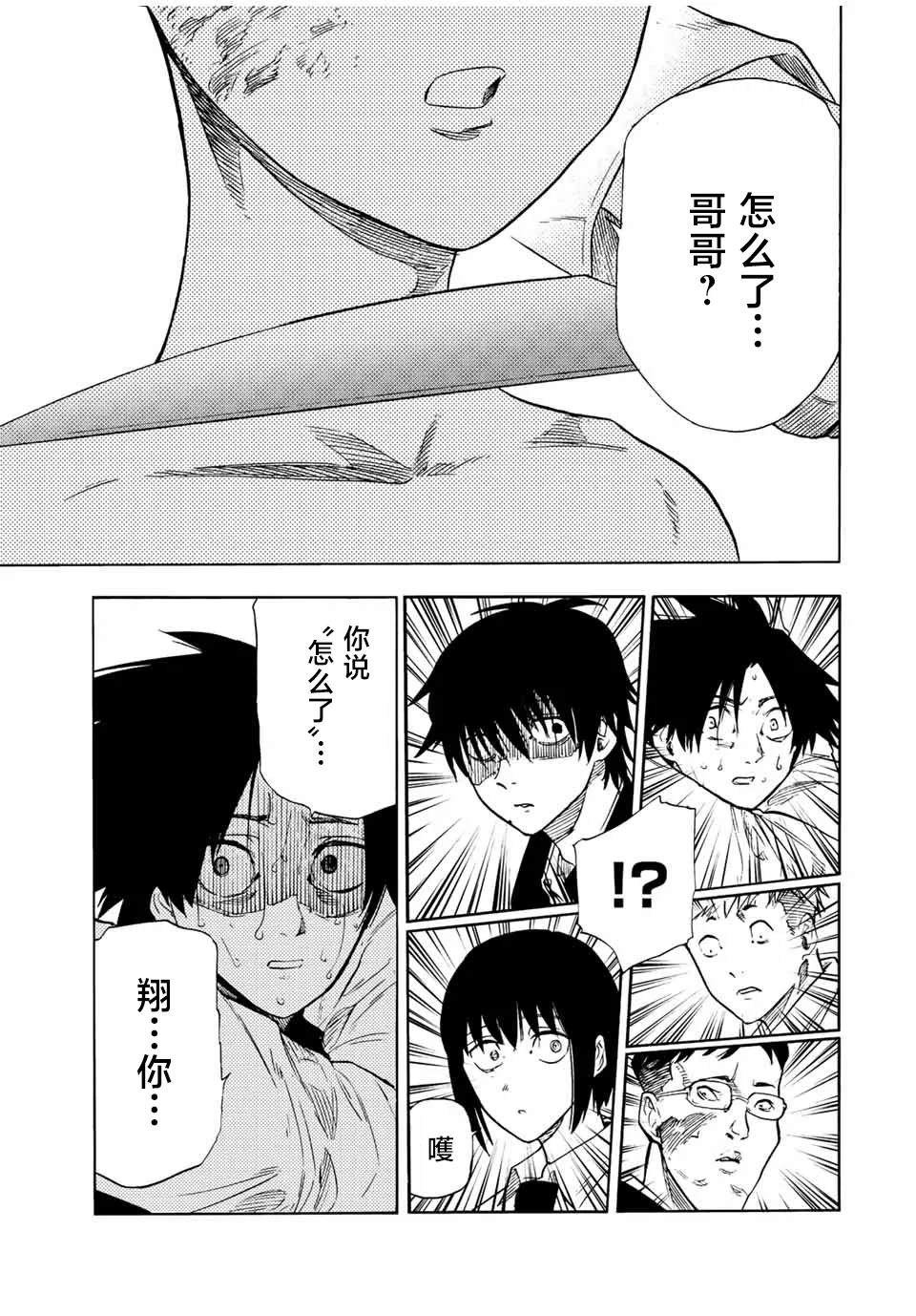 第73话2
