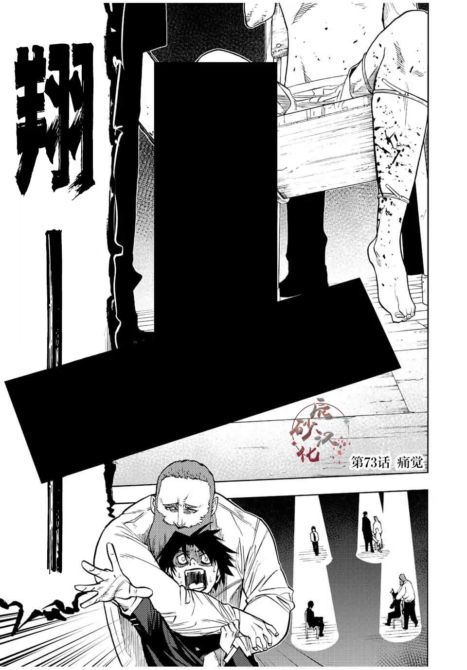 第73话0