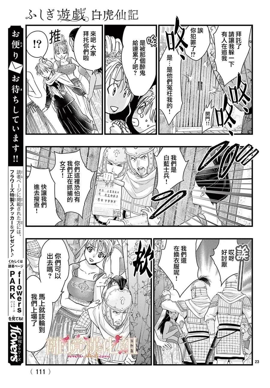 第14话1