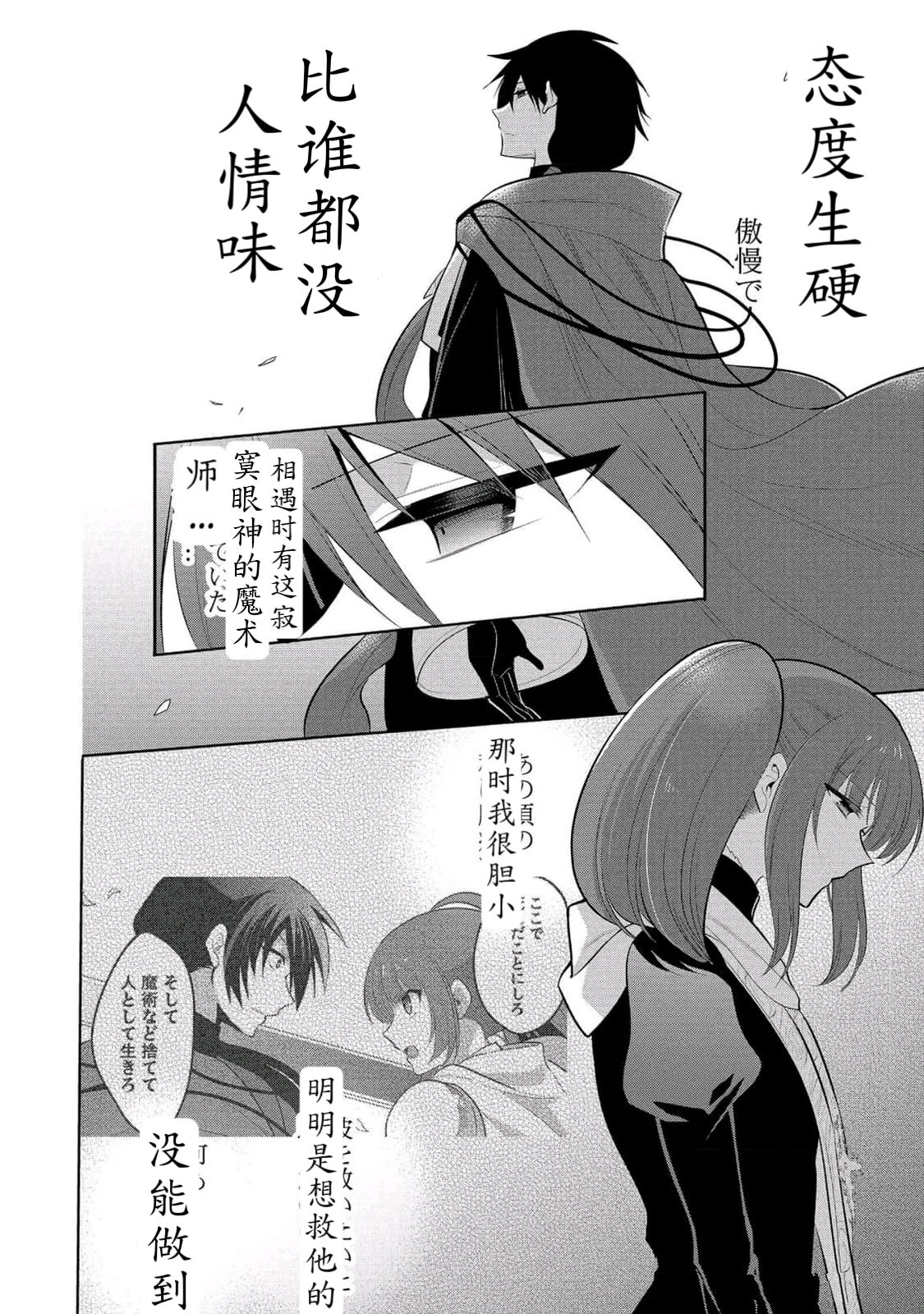 第62话 试看版4