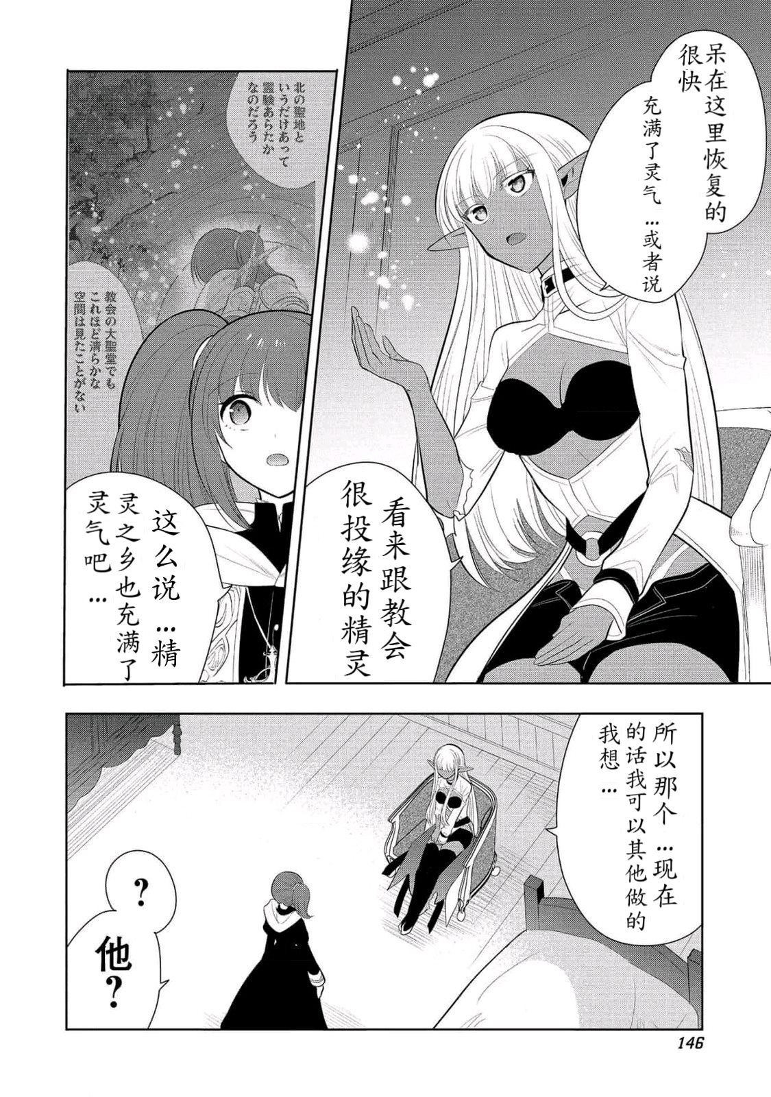 第62话 试看版2