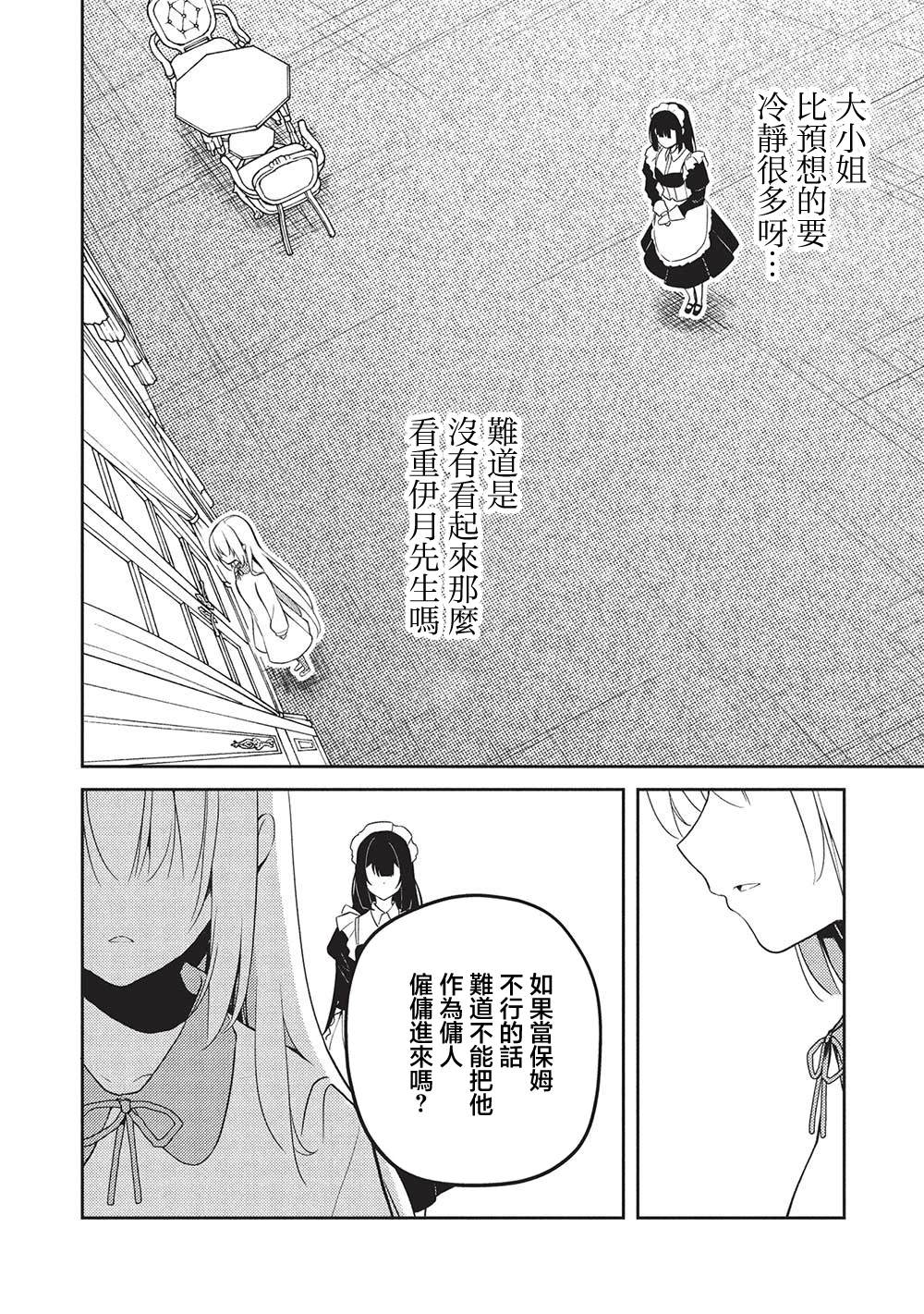 第21话3