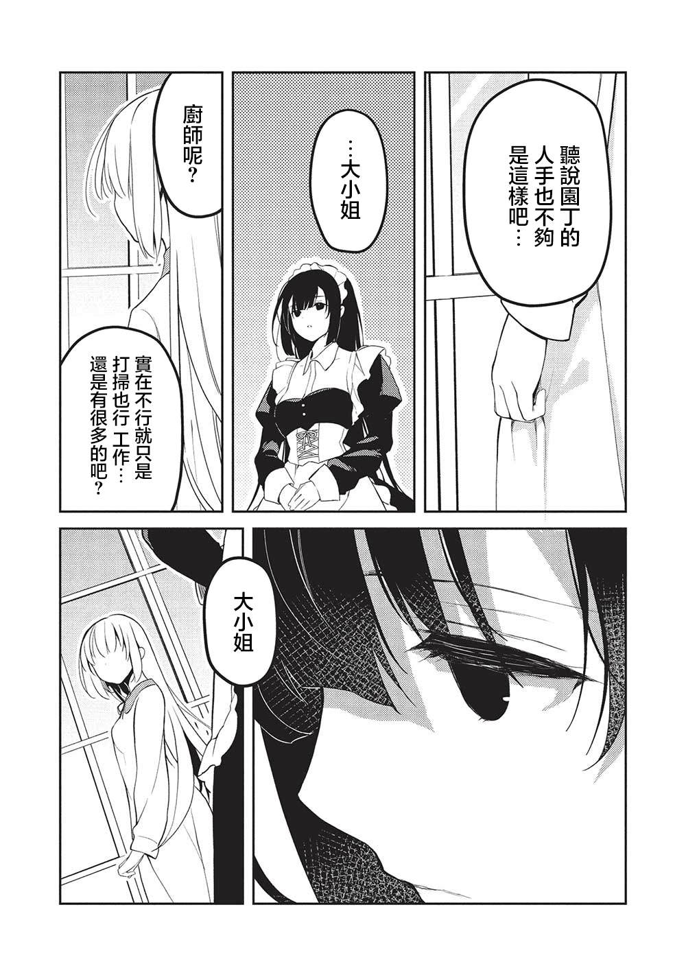 第21话4