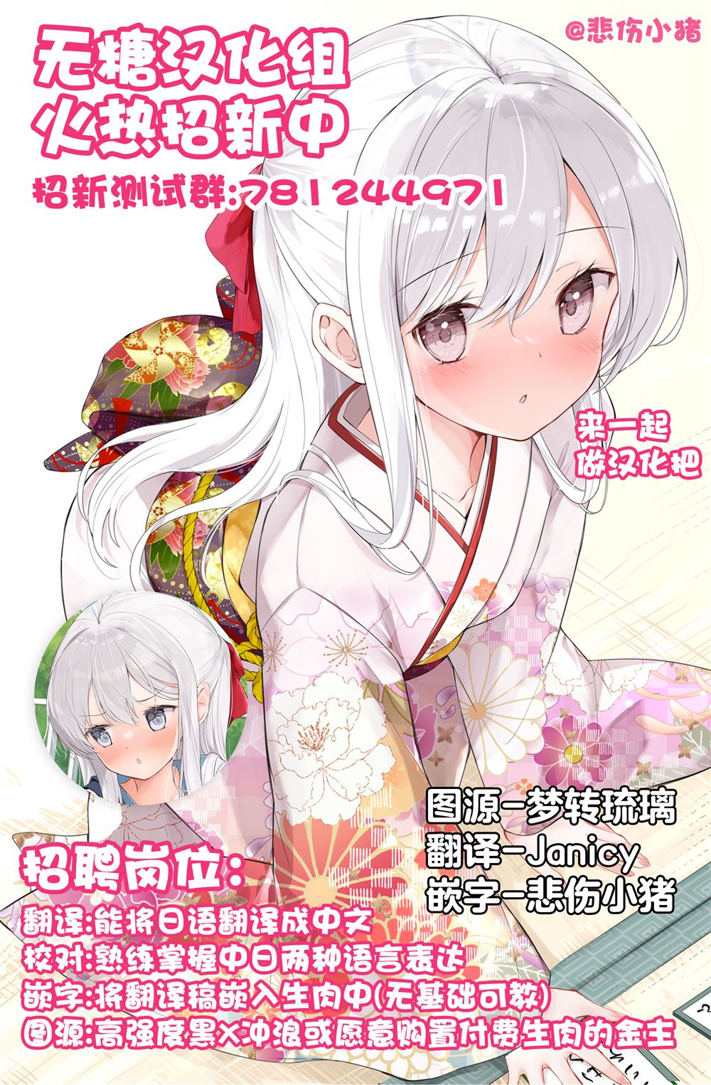 第67话4