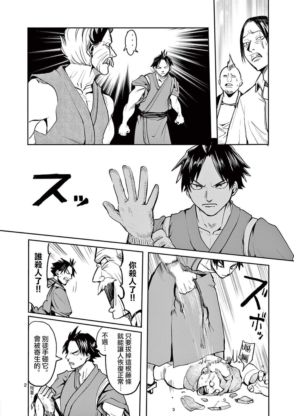 第27话1