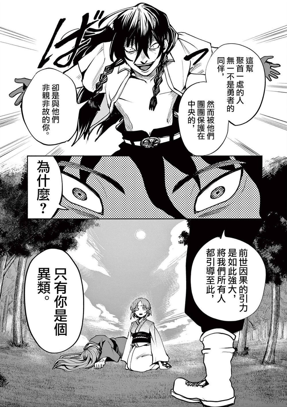 第31话3