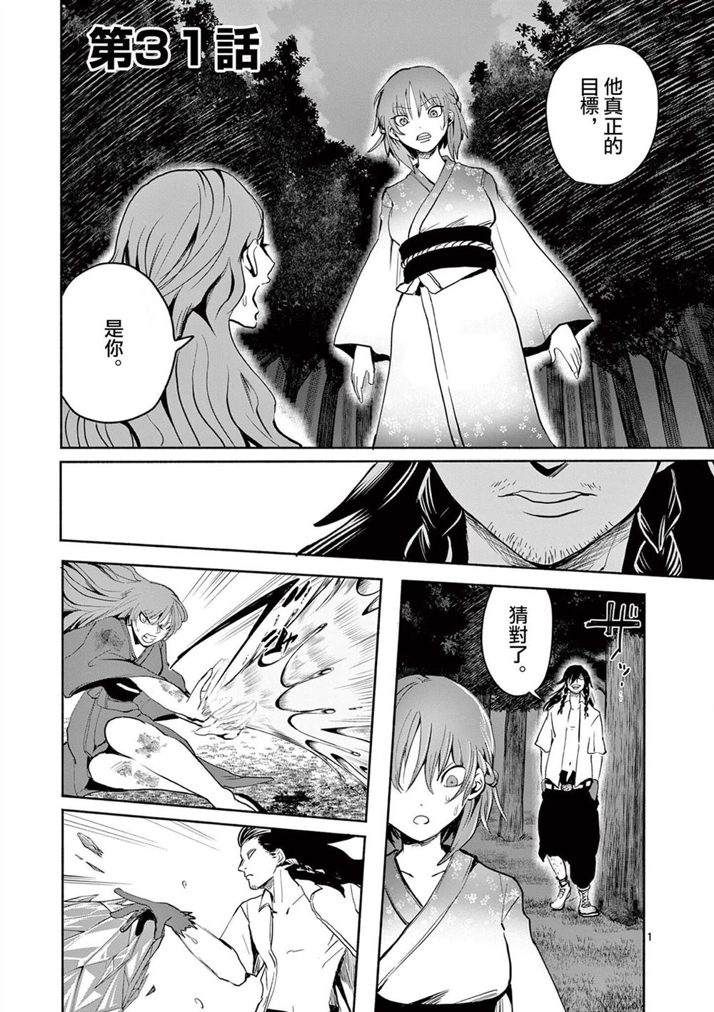 第31话0