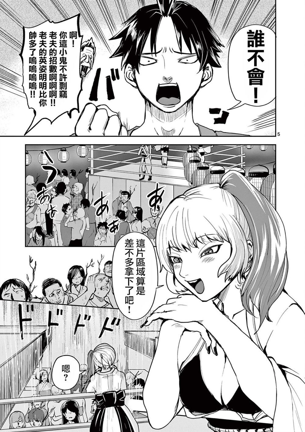 第27话4