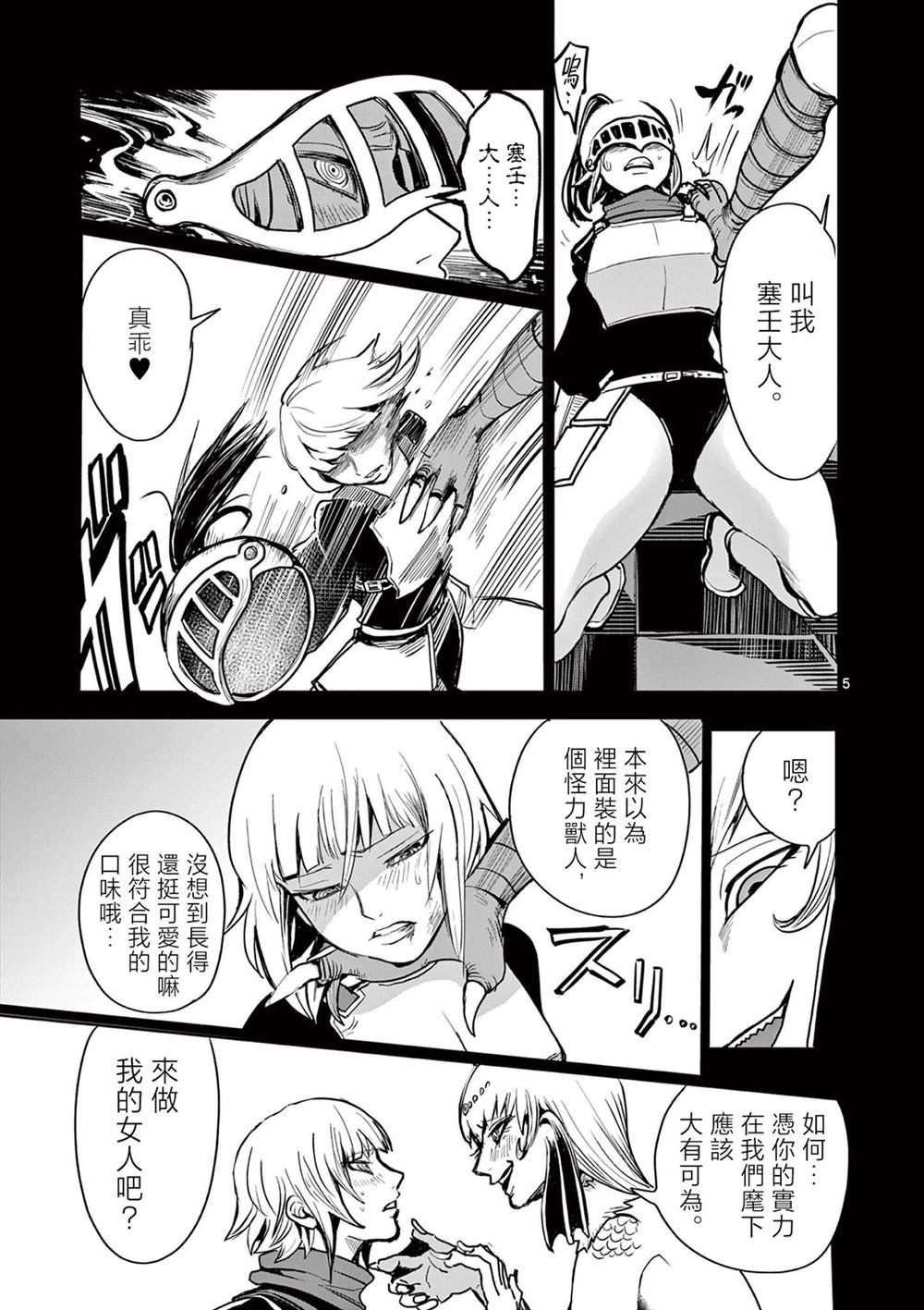 第28话4