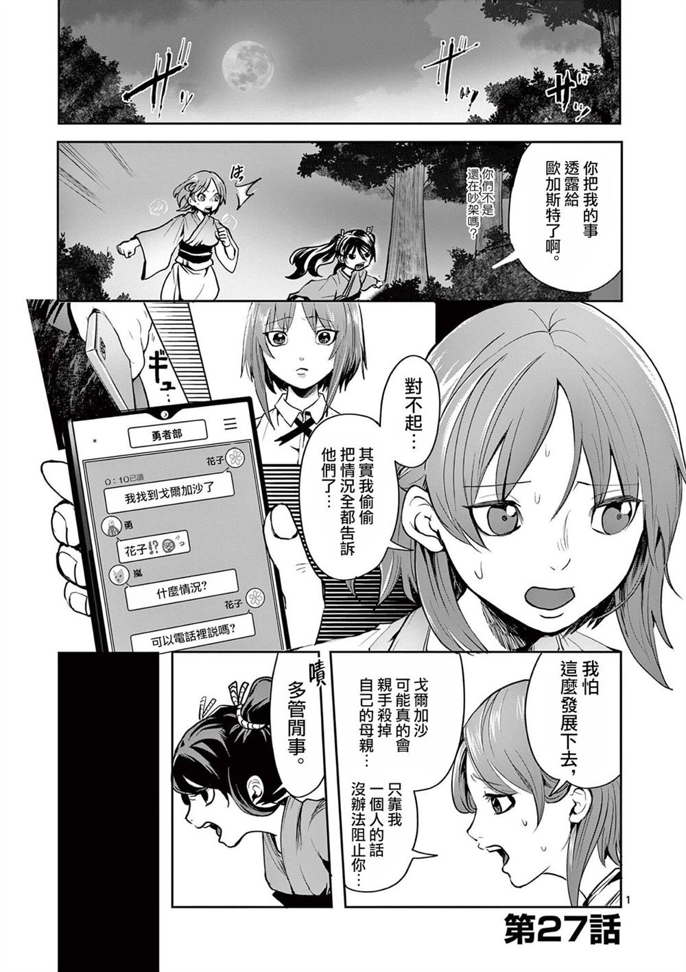 第27话0