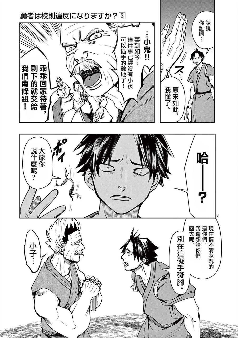 第27话2
