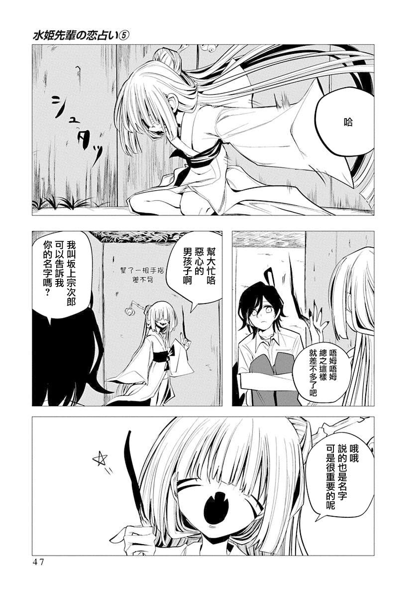 第41话4