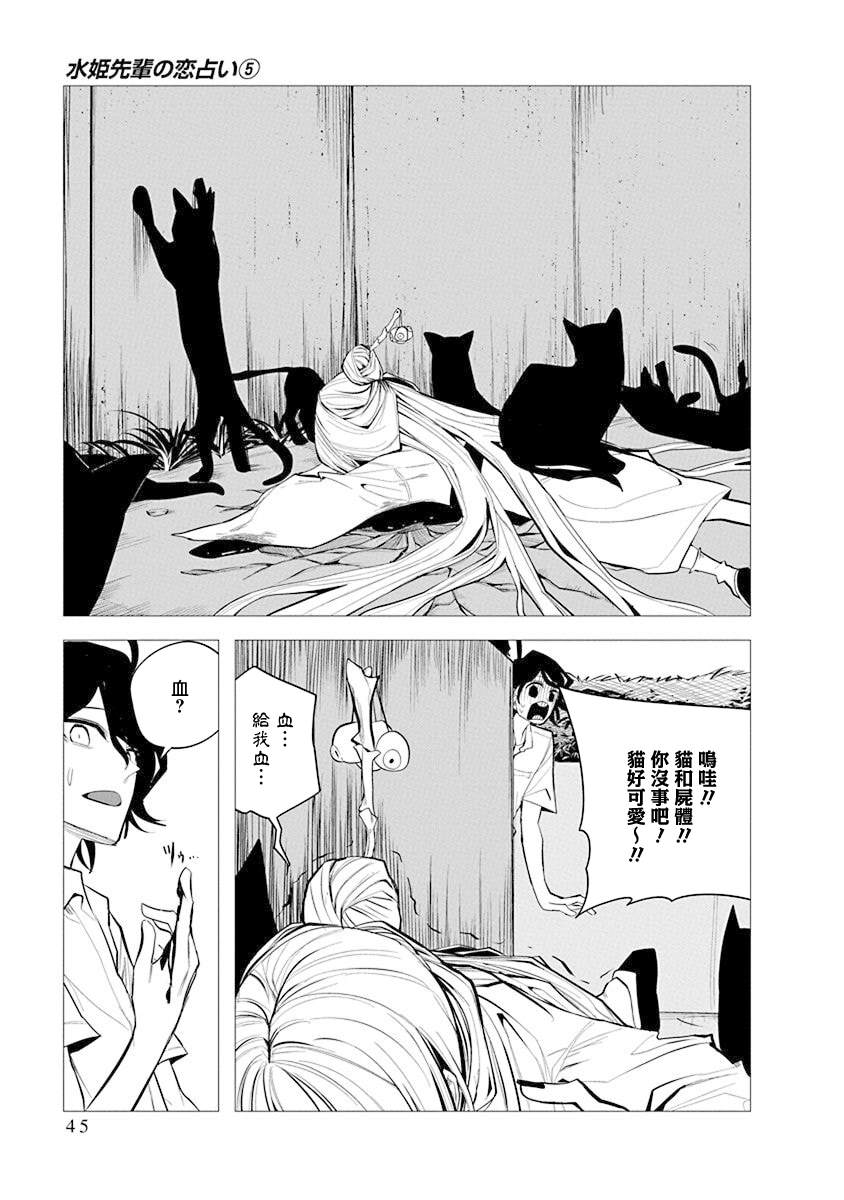 第41话2