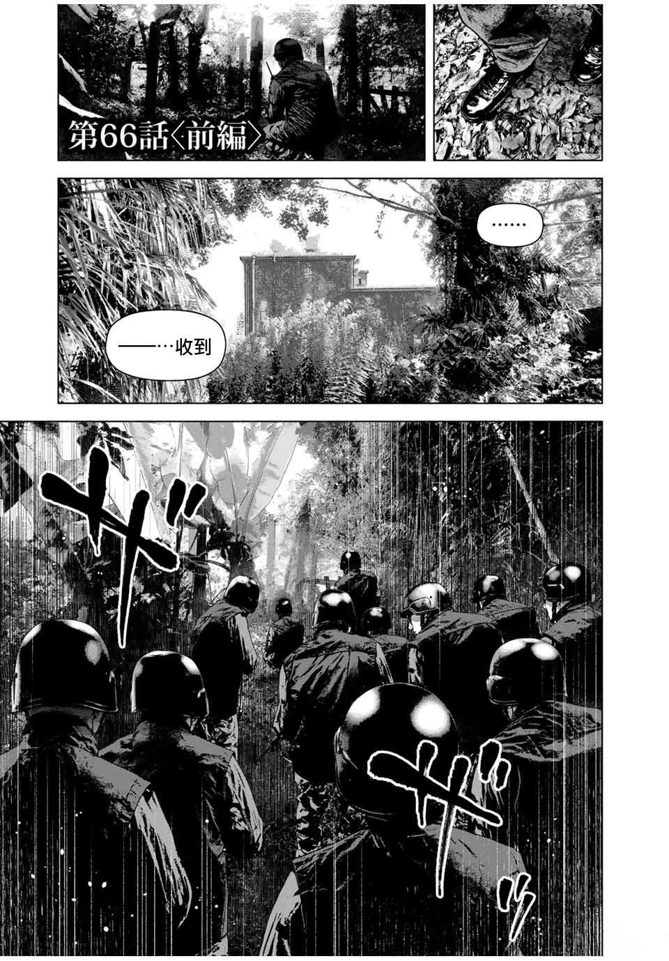 如积雪般的永寂片尾曲漫画,第66话1图