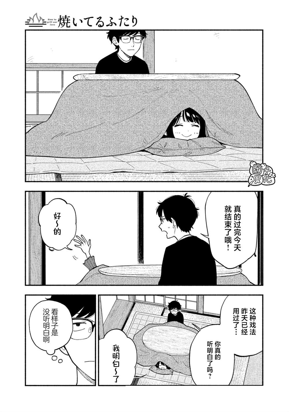 第176话2
