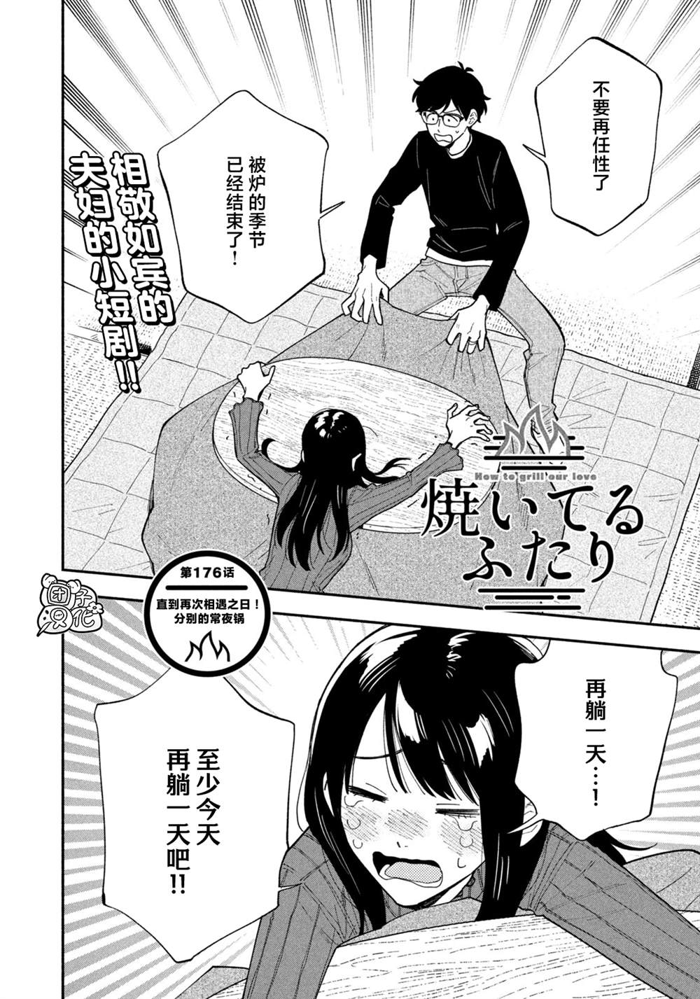 第176话1