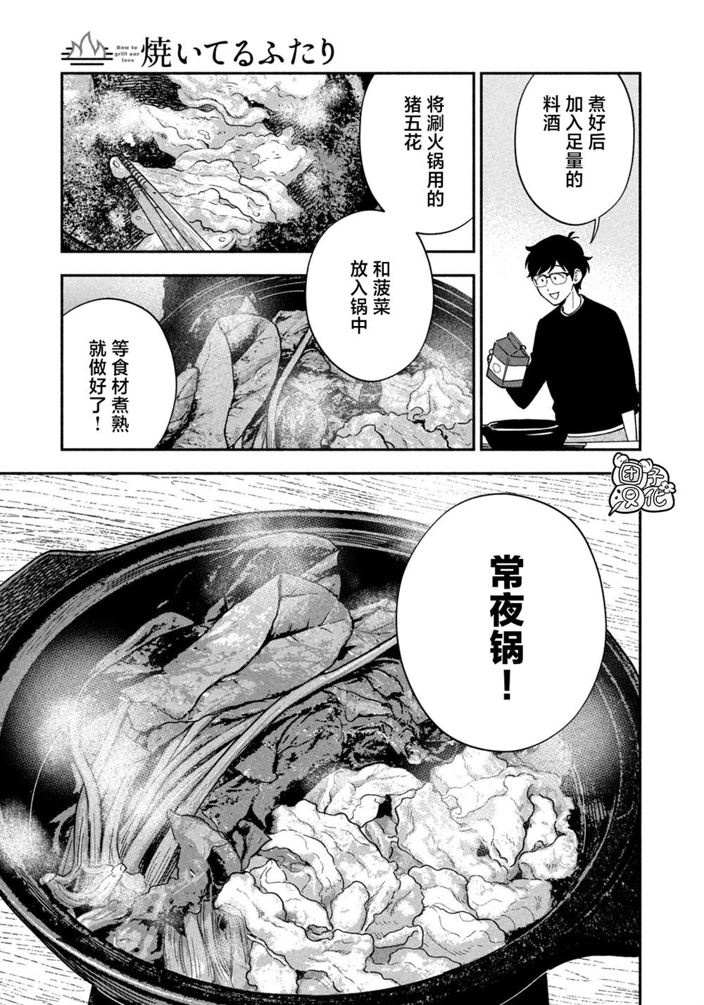 第176话4