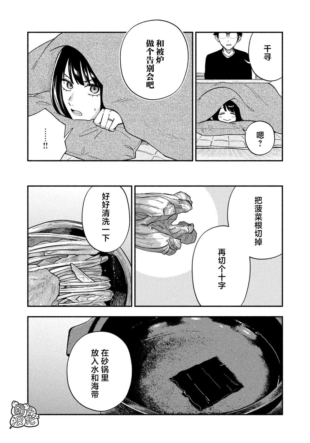 第176话3