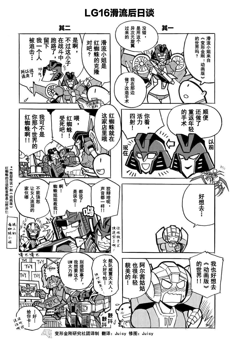网络漫画第33话0