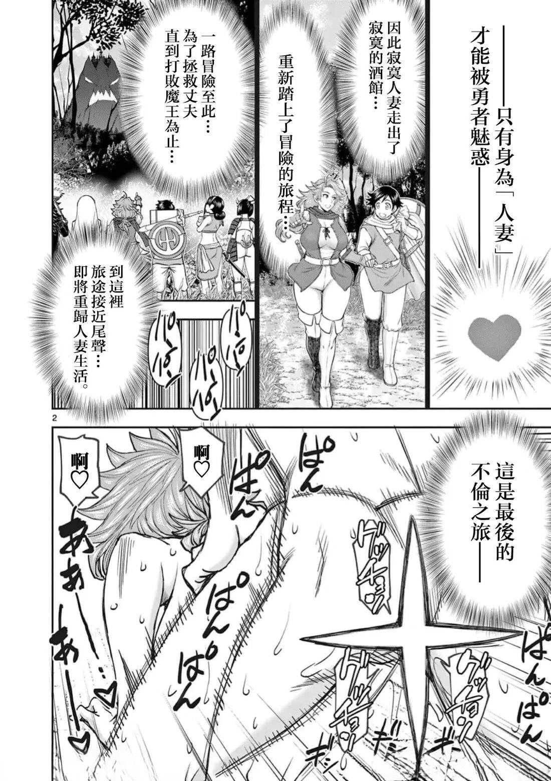 02卷71话2
