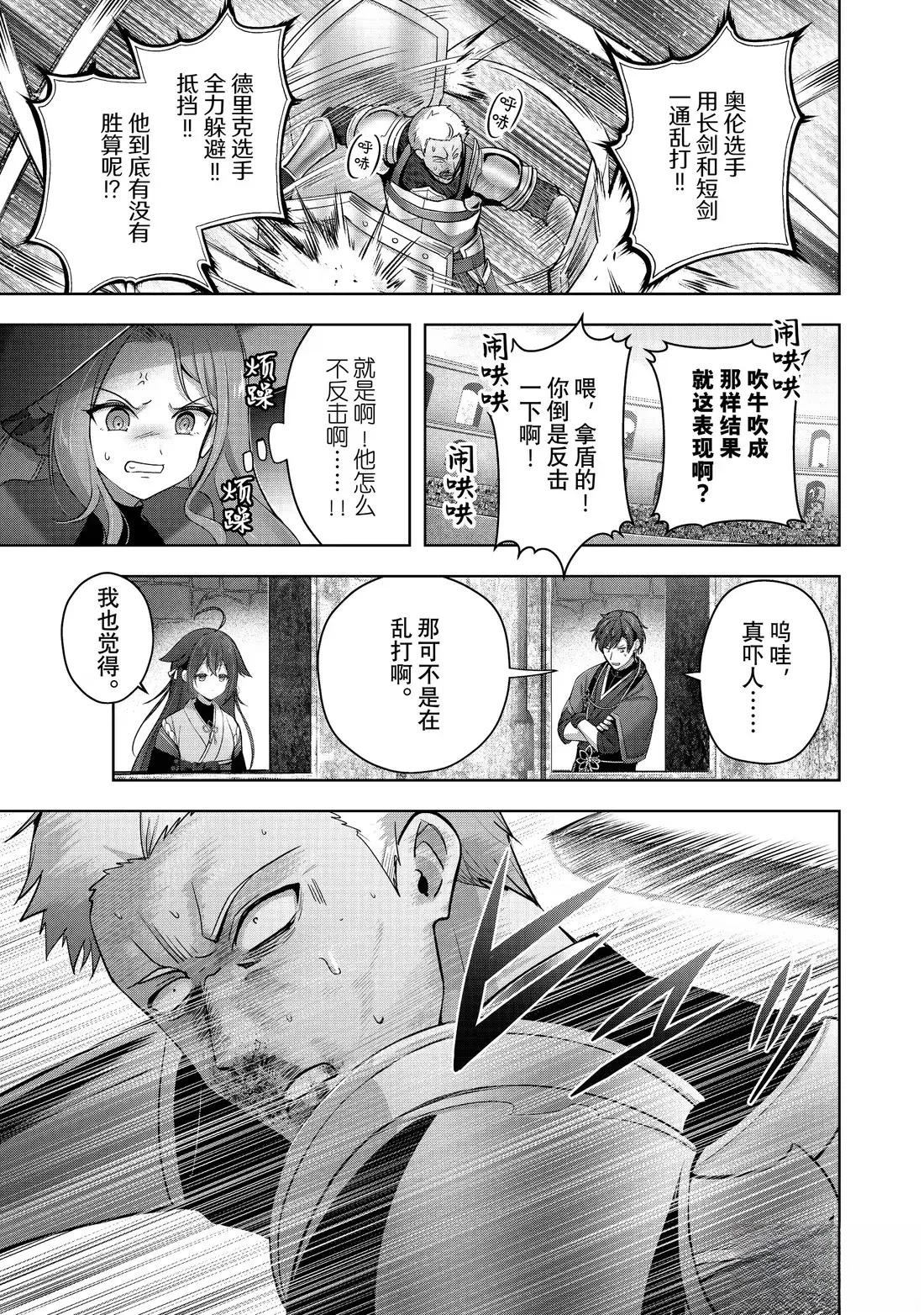 第47.2话4