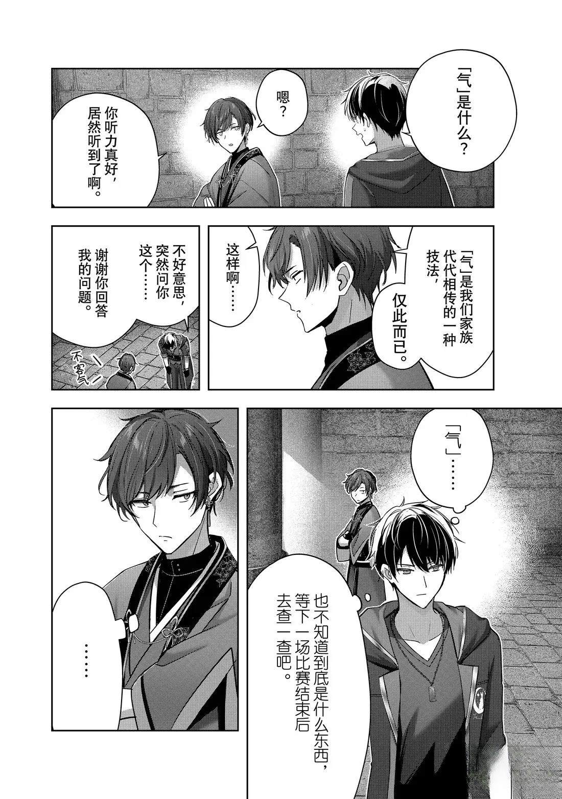 第47.1话3