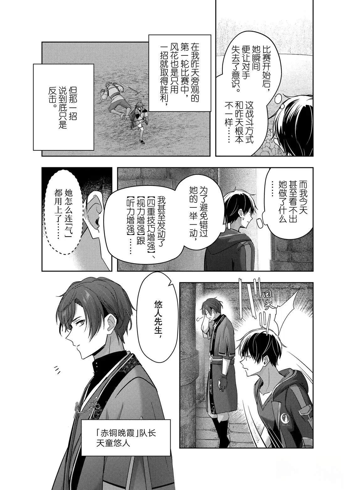 第47.1话2