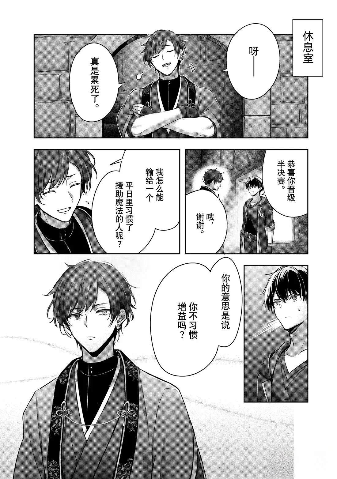 第46.4话4