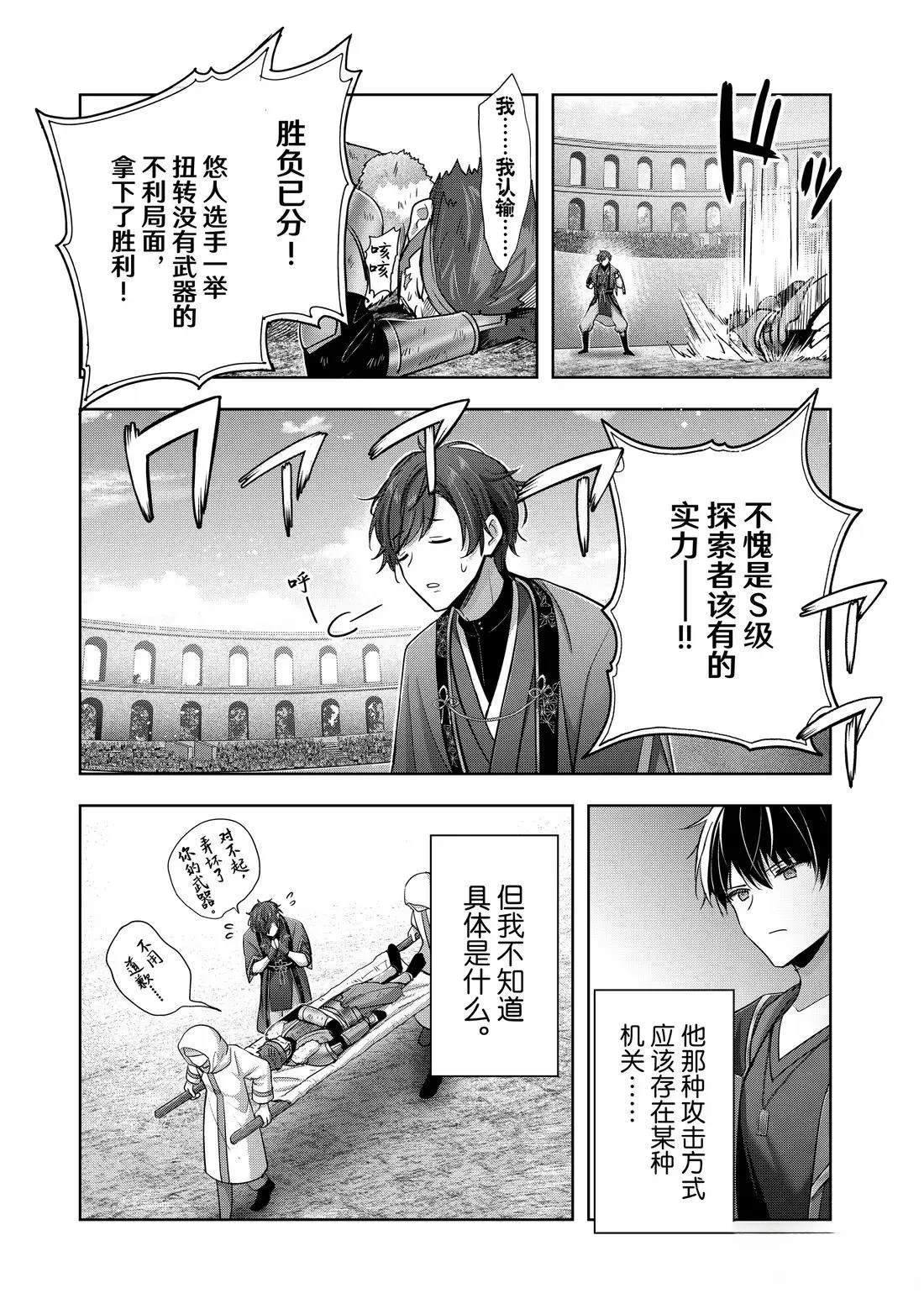 第46.4话3