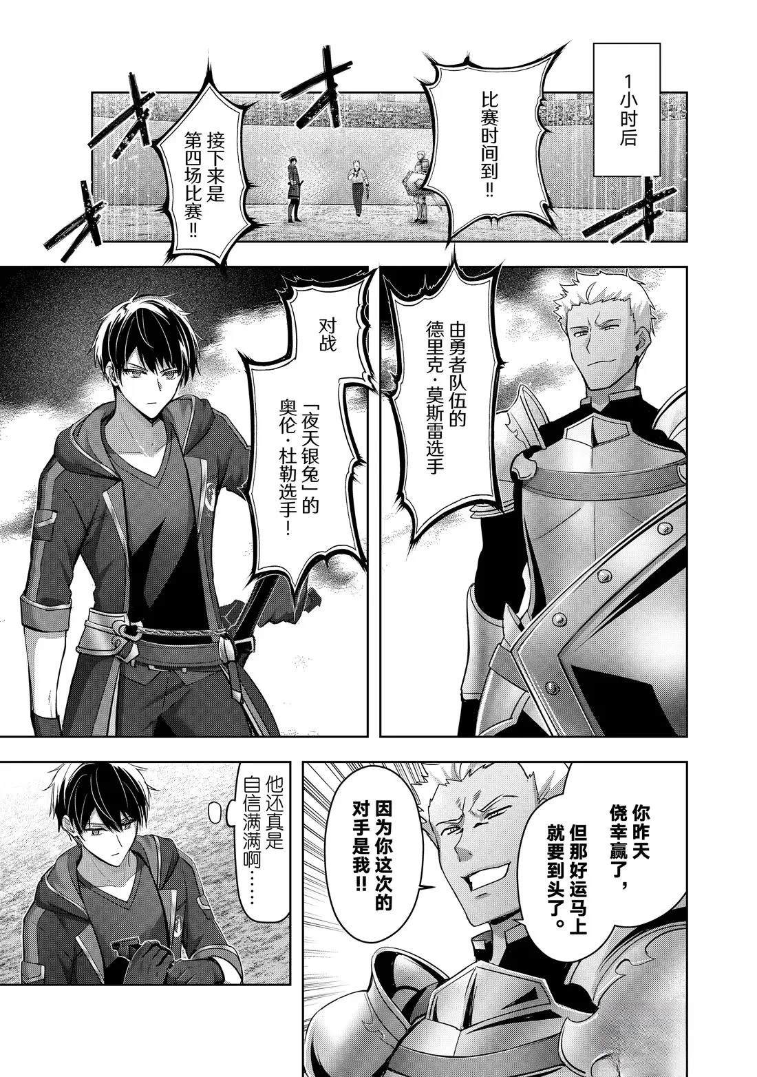 第47.1话4